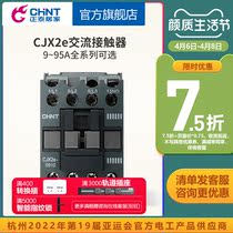 Zhengtai AC contactor CJX2e-0901 1210 3210 09 25 25-phase 220V three-phase 380V4011