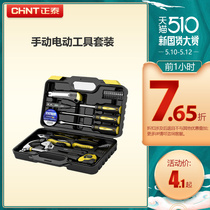 Chint household manual power tool set electrician maintenance multi-function set plastic shell toolbox tool book