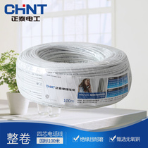 CHINT Electric wire and cable Copper wire telephone line Four-core telephone line 100 meters