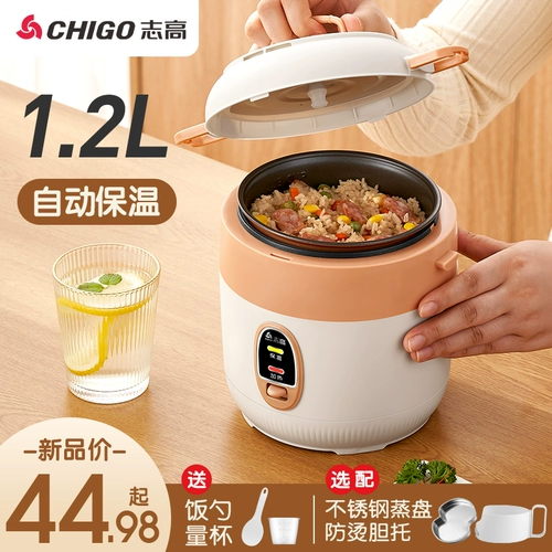 Мини-рисоварка Zhigao 1-2 человек 3 маленькие умные рисовые плиты общежития многофункциональный один человек.