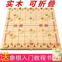 Large solid wood folding home adult Chinese chess set children student portable folding board solid wood chess