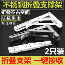 Stainless steel folding bracket bracket bracket tripod Wall Wall table shelf Shelf shelf space saving space