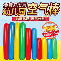 Thickened Air stick kindergarten parent-child activities fun sports games props childrens sensory equipment refueling inflatable stick