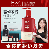 b2v Red Algae Repair Conditioner for women to improve dry frizz bifurcated hair Supple ladies conditioner