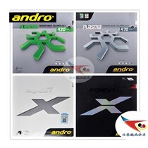Beijing Aerospace ANDRO shore 500 table tennis rubber 450 reverse glue 430 470 plasma energy package glue