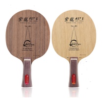 Beijing Aerospace Ping Pong YINHE Galaxy Purple Dragon 537 Table Tennis Racket Bottom Plate 437 Drunk New Racket