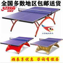 Space Golden Rainbow big rainbow ping-pong double happiness t2023t2024t3526t3T2828 ping-pong