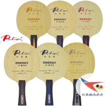 Beijing Aerospace 01 Ping-pong Palio Pat Leo ENERGY ENERGY 02 03 04 05 Ping-pong racket 06 bottom plate