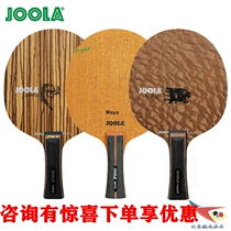 Beijing Aerospace Ping Pong Floor Plate JOOLA Yula Leopard Yula Zebra Tree Carbon MAYA MAYA