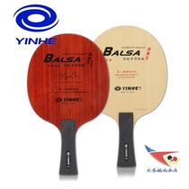 Beijing Aerospace Galaxy T9 table tennis racket bottom plate heterogeneous Wang Changjiao chipping ball inverted plate special racket licensed