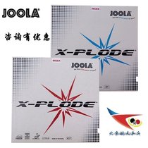 Aerospace JOOLA Yula table tennis minchong rubber leather Eura sharp charge number Express X-Plode set glue fast rush