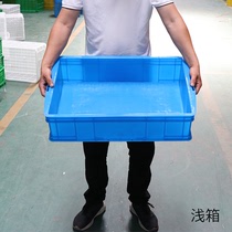 Short box height not more than 20cm plastic tray shallow plate plate food thickening turnover box tofu noodle box