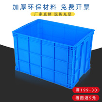 Logistics turnover box Rectangular large thick turtle fish tank high storage plastic food storage plastic box with lid