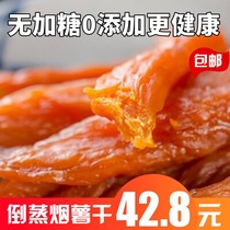 Farmers pour steamed honey potato dried two catties without sugar and natural drying