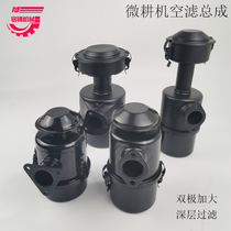Air-cooled diesel micro-Tiller water pump rotary tiller 173F178F186F 192F enlarged oil type air filter assembly
