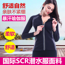 Sweat clothing womens fat bursting sweat clothing summer weight loss sweating running exercise fever fitness fat reduction set