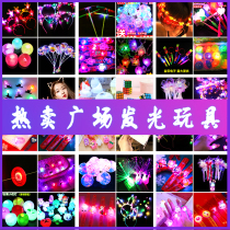 Childrens childrens toys new hot square luminous small toys Creative gifts balloons Night market stalls supply