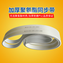 Polyurethane PU steel wire timing belt thickened transparent PU drive belt toothed belt Glass edging machine belt customization