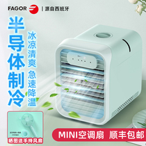 Fagor Fagor Fagger VTR-320C Semiconductor Refrigerator Fan Home Office Desktop Mini Silent Air Conditioning Fan