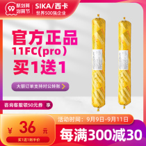 Swiss Sika structural adhesive 11FC(Pro) building special Strong polyurethane engineering doors and windows waterproof sealant