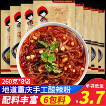 Sichuan hot and sour noodles Chongqing authentic 260g*8 bags of sweet potato snail noodles instant vermicelli thick noodles rice noodles rice noodles