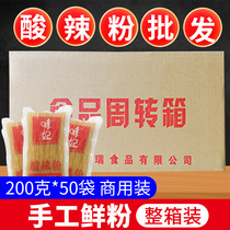 Chongqing hot and sour powder 200g * 50 bags of authentic handmade fresh powder coarse vermicelli