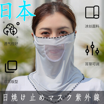 Japan sunscreen veil cover full face Summer female driving ear cover face Outdoor female face mask sunshade neck mask