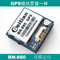 BN-880PIX4 UAV GLONASS dual-mode GPS module APM HMC5883 magnetic compass geomagnetic 5983