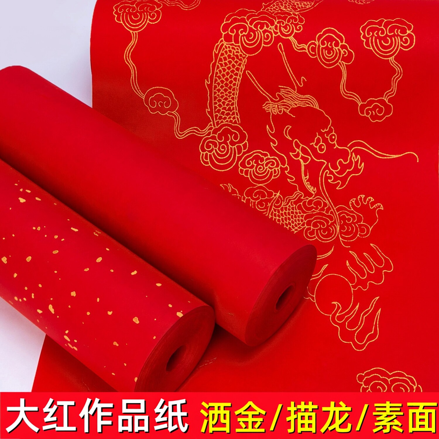 洒金红纸书法字画-洒金红纸书法字画促销价格、洒金红纸书法字画品牌- 淘宝