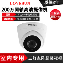 2 million AHD HD camera 1080p indoor household infrared night vision anti-fog coaxial hemisphere monitor