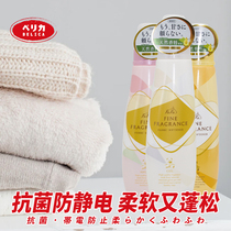 Japan imported rose clothing softener perfume Clothes anti-static softener Fragrance long-lasting care liquid