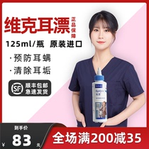 Vic Ear Drift Pet Ear Drops Puppies Cat Ear Mites Otitis Detoileal Drip Ear Lotion EAR LOTION 125ml