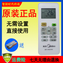 New original quality Midea air conditioning remote control RN02J BG universal RN02H RN02HA RN02S BG
