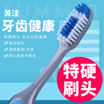 Mens special hard hair toothbrush hard hair big brush head adult whitening to remove teeth stains home 6 sets