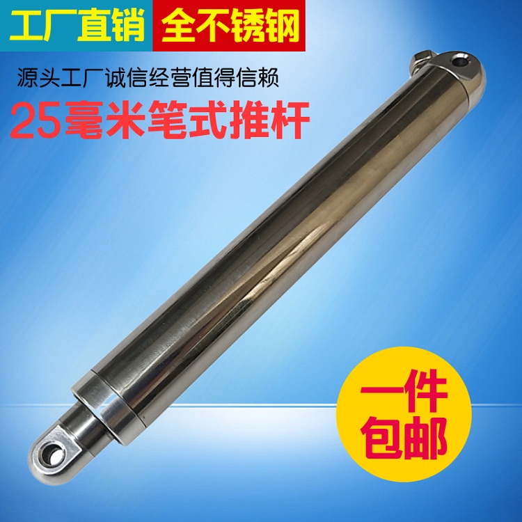 Small Feixiang 25mm diameter micro pen type electric push rod straight push rod manufacturer direct 12v2v electric expansion rod