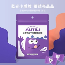 (Buy one piece) Xiaoao Tili Ye Xin Ester fudge 4 grams x8 tablets