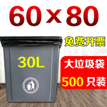 Garbage bag large 60 × 80 thick commercial catering hotel dedicated black flat plastic property extra thick household