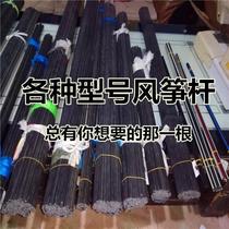 Kite support Rod kite special Rod Glass steel rod kite accessories various models of kite rear support rod skeleton large