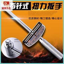 Manual 30 kg multi-function torque wrench Industrial grade adjustable torque pointer wrench torque extension car