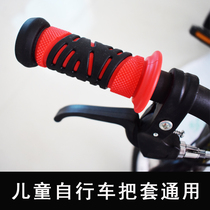 Childrens bicycle handle bicycle handle scooter rubber non-slip soft handle gloves stroller handlebar universal accessories