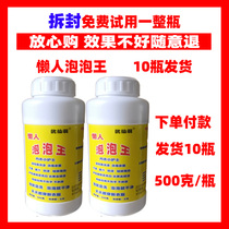10 bottles of lazy artifact bubble King active oxygen color bleaching powder to stain the family clean decontamination washing powder