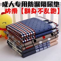 Breathable sepp Urine Mat Seniors Special Aged for adults Waterproof Washable Care Mat Pads Large Size Washable
