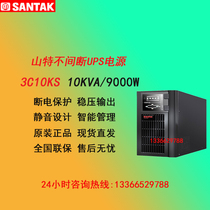 Shante 3C10KS 10KVA load 9KW online UPS power supply computer backup power outage original