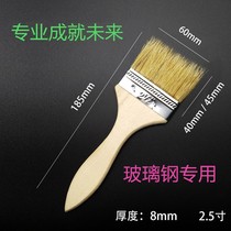 Factory direct FRP special brush 2 5 inch resin glue special brush sheet pure pig brush