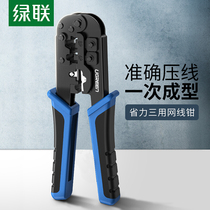  UGREEN network cable pliers Network cable network telephone line Crystal head crimping pliers 4P 6P 8P three-use