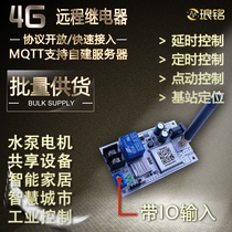Industrial-grade intelligent 4G module Remote control switch Internet of things relay MQTT open protocol GSM GPRS