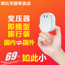 220V to 110V transformer Japanese electric toothbrush massage instrument small transformer dormitory student voltage converter