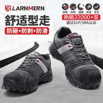 Langmeng labor insurance shoes mens summer breathable non-slip work shoes steel bag head Anti-smashing safety shoes electrical insulation shoes