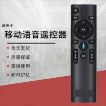 Suitable for China mobile universal magic box set-top box CM201-2 M301H Bluetooth voice remote control with USB