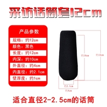 Interview microphone cover thickened SLR special sponge microphone cover DV camera blowout microphone windproof microphone cover